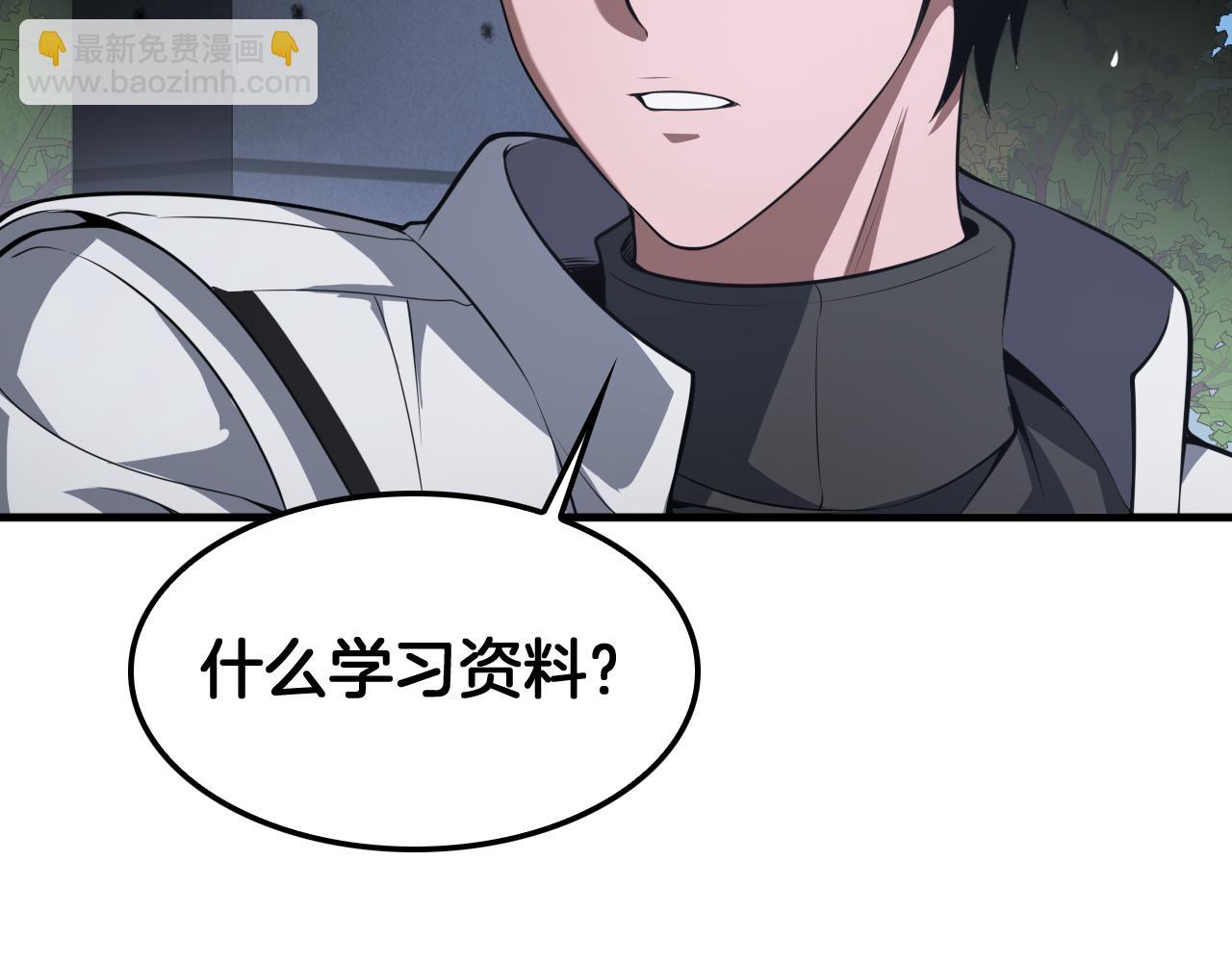 🍟末日剑神：我震惊全球！ 第46话 009的作用 第10页