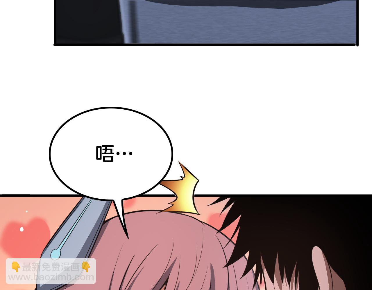 🍟末日剑神：我震惊全球！ 第46话 009的作用 第15页