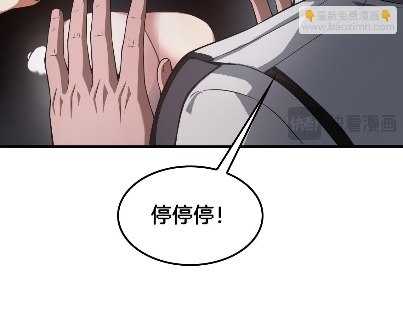 🍟末日剑神：我震惊全球！ 第46话 009的作用 第17页