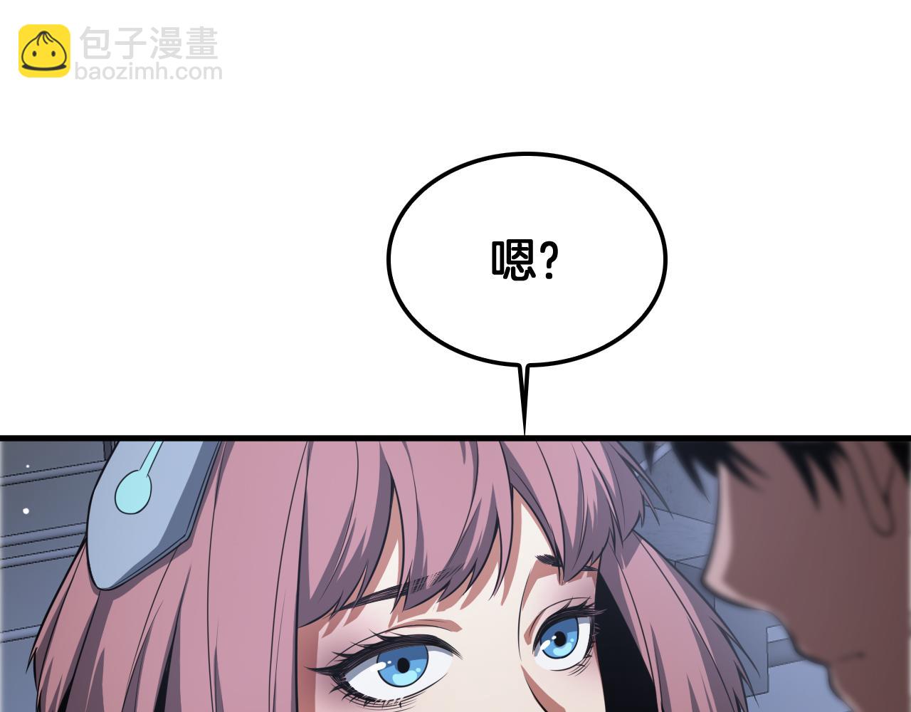 🍟末日剑神：我震惊全球！ 第46话 009的作用 第18页
