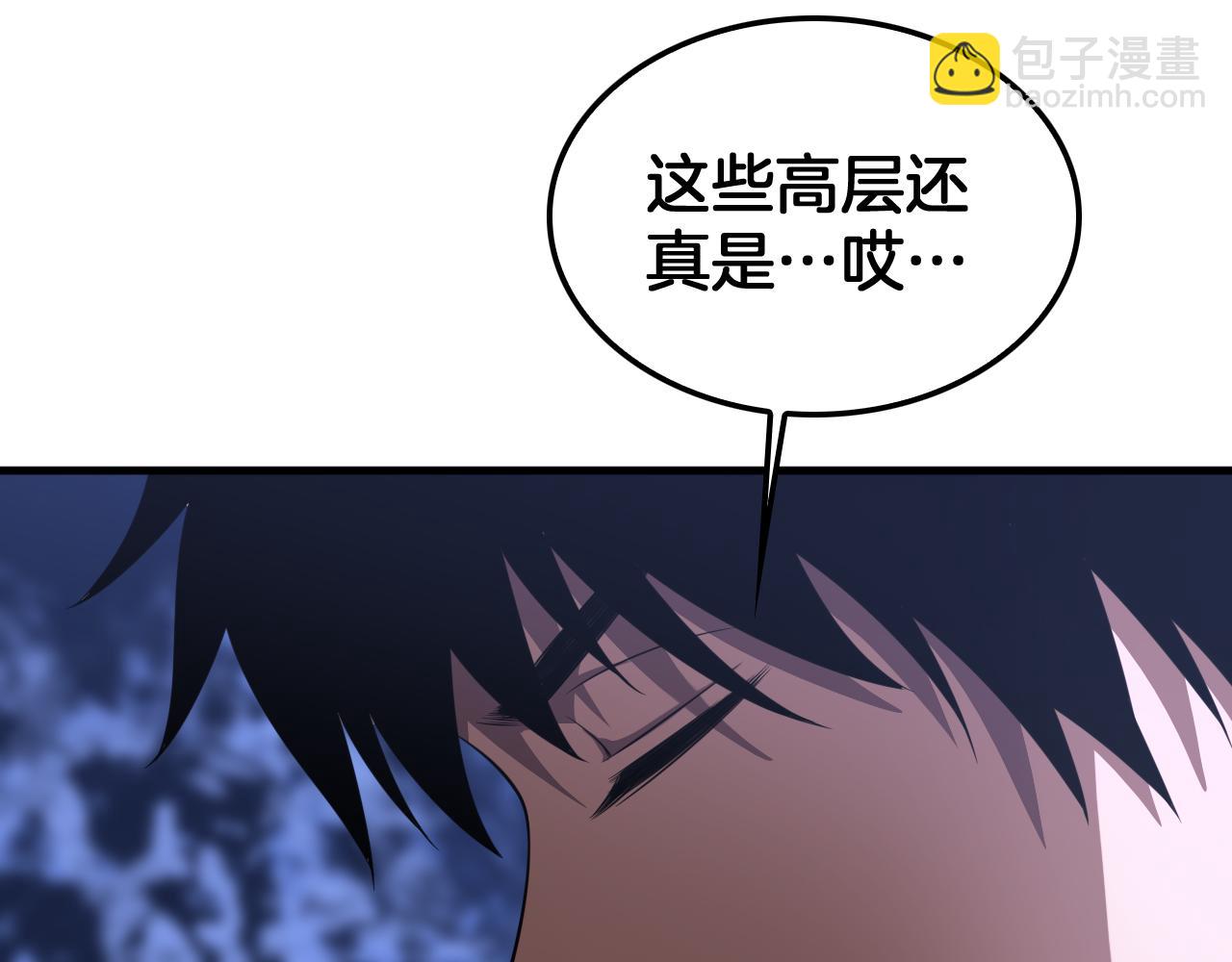🍟末日剑神：我震惊全球！ 第46话 009的作用 第20页