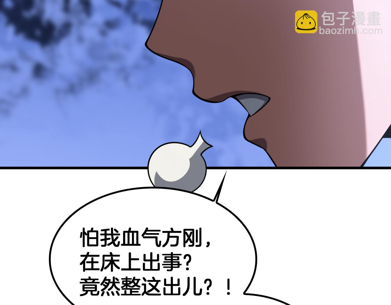 🍟末日剑神：我震惊全球！ 第46话 009的作用 第21页