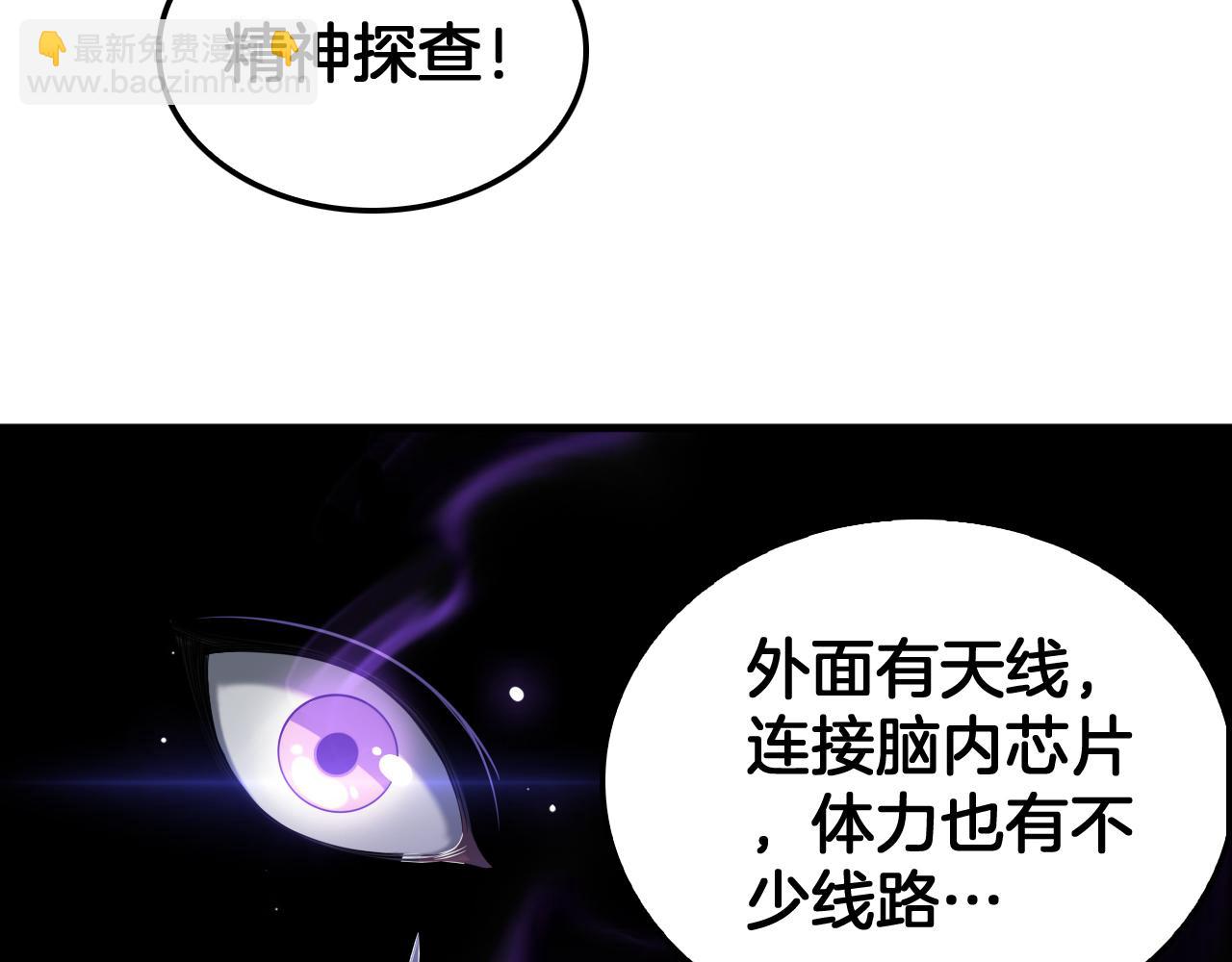 🍟末日剑神：我震惊全球！ 第46话 009的作用 第24页