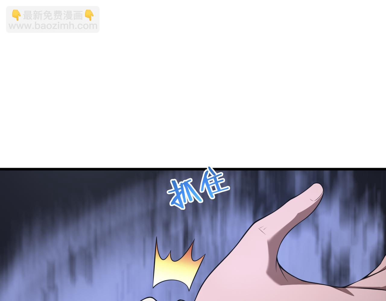 🍟末日剑神：我震惊全球！ 第46话 009的作用 第30页