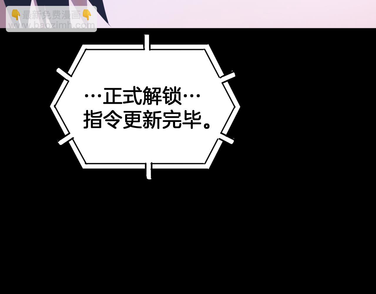 🍟末日剑神：我震惊全球！ 第46话 009的作用 第39页