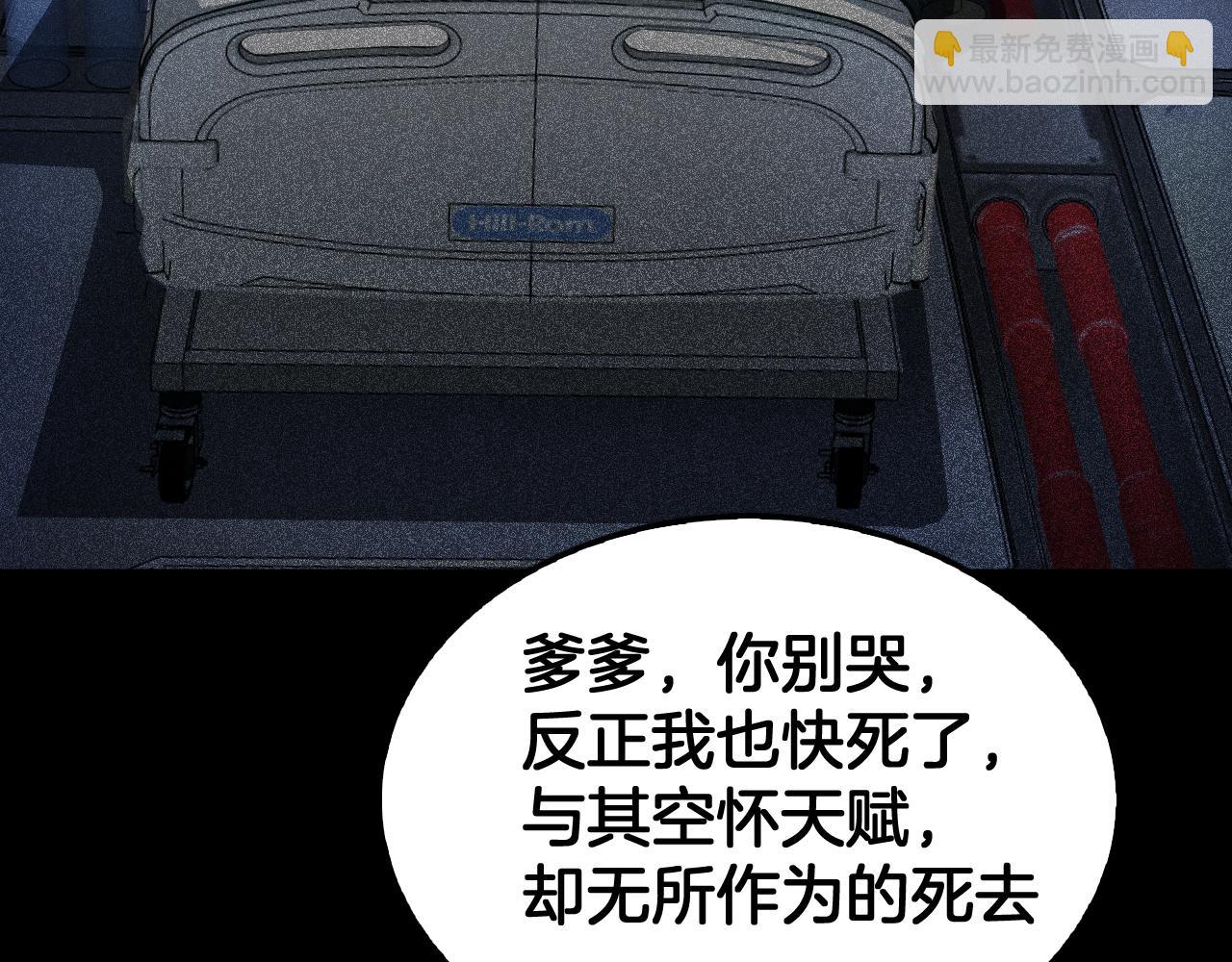 🍟末日剑神：我震惊全球！ 第46话 009的作用 第42页