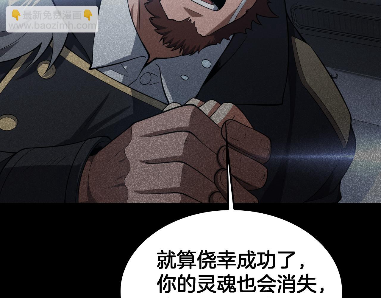 🍟末日剑神：我震惊全球！ 第46话 009的作用 第47页