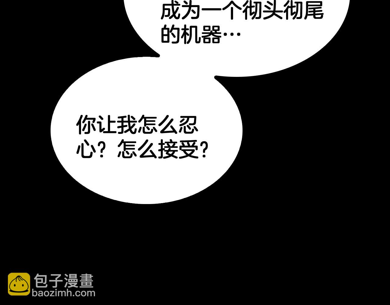 🍟末日剑神：我震惊全球！ 第46话 009的作用 第48页