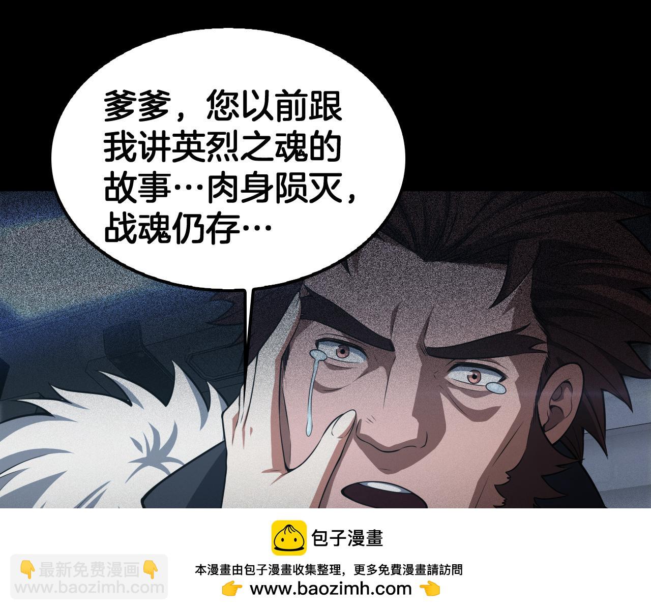 🍟末日剑神：我震惊全球！ 第46话 009的作用 第50页