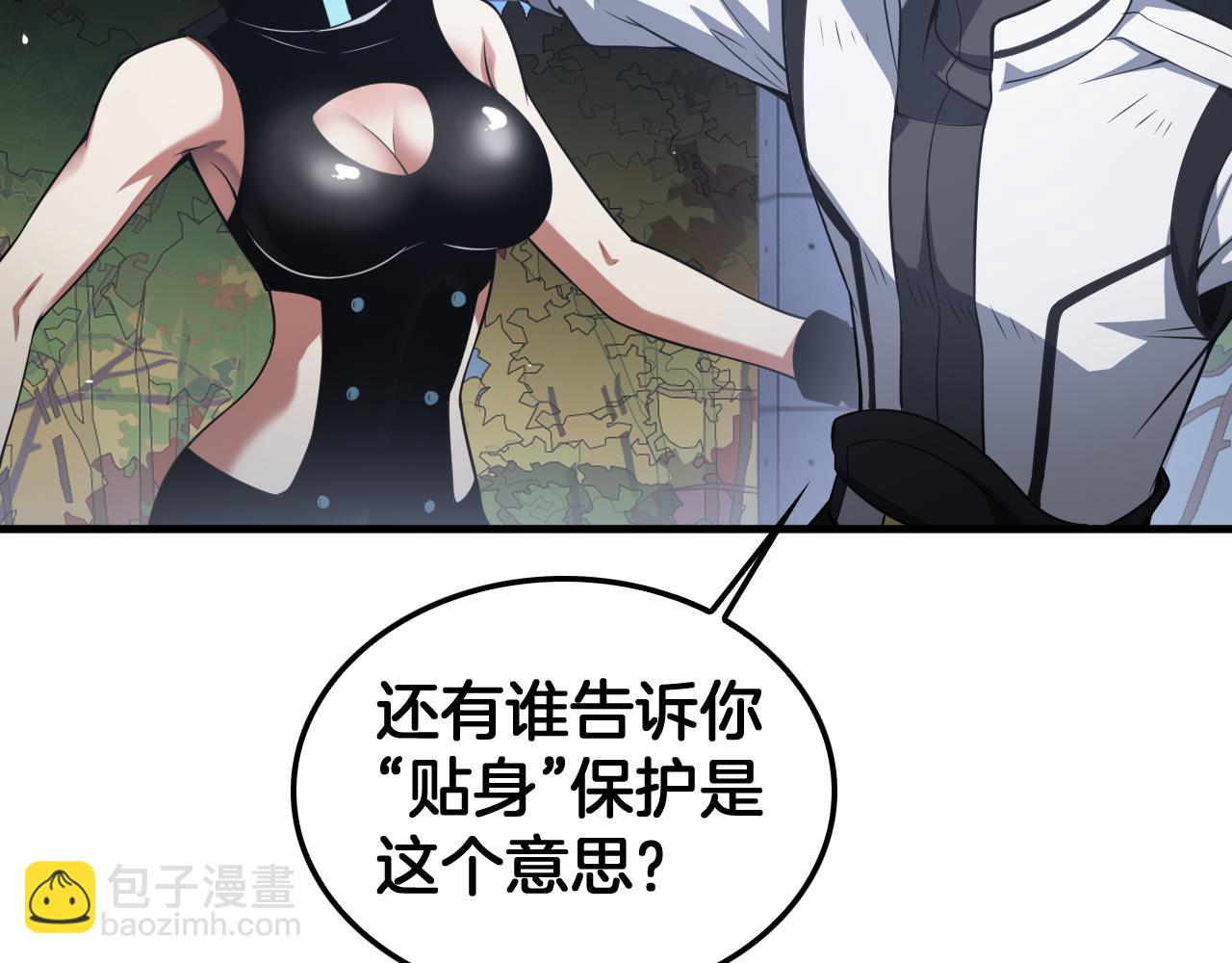 🍟末日剑神：我震惊全球！ 第46话 009的作用 第6页