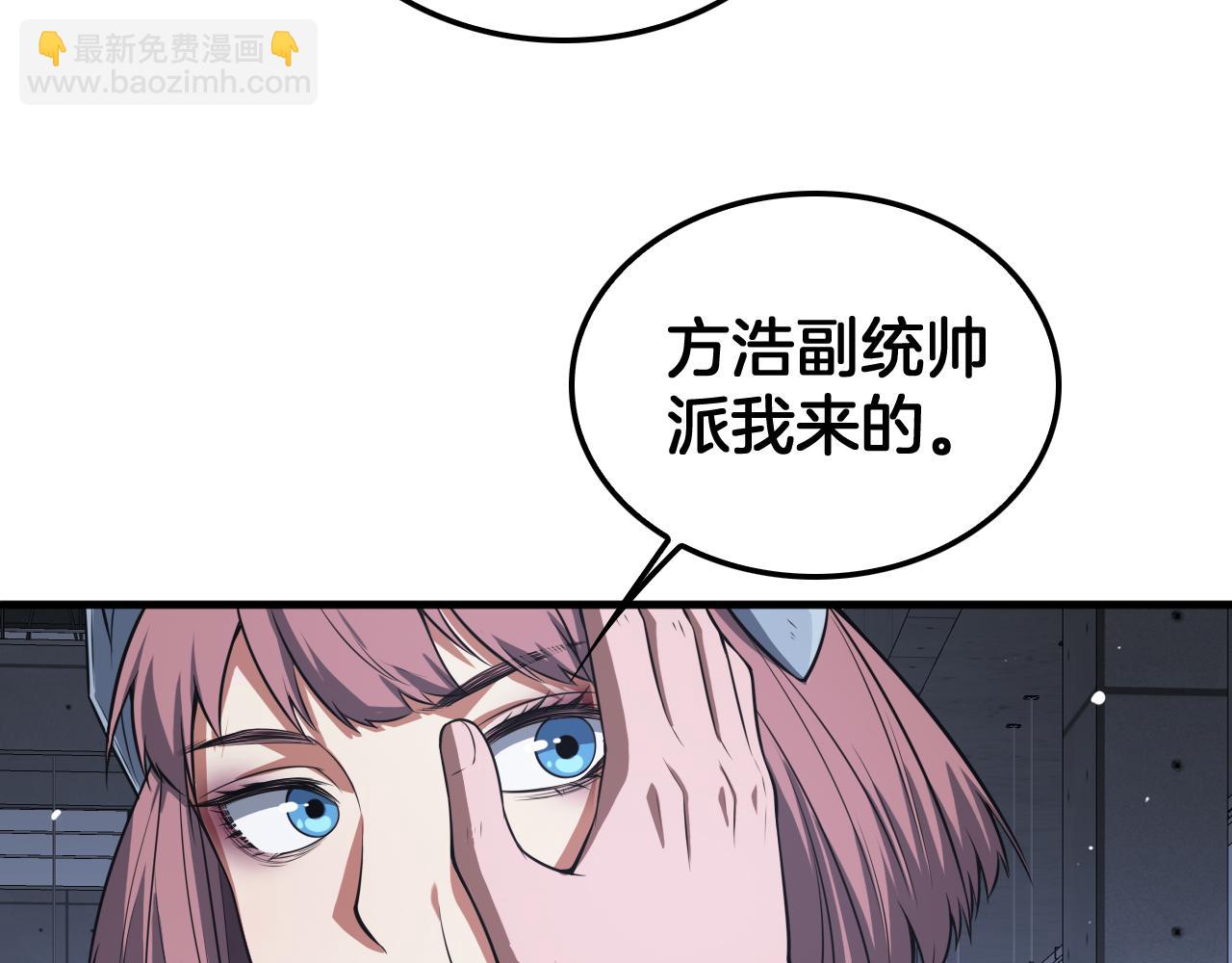 🍟末日剑神：我震惊全球！ 第46话 009的作用 第7页