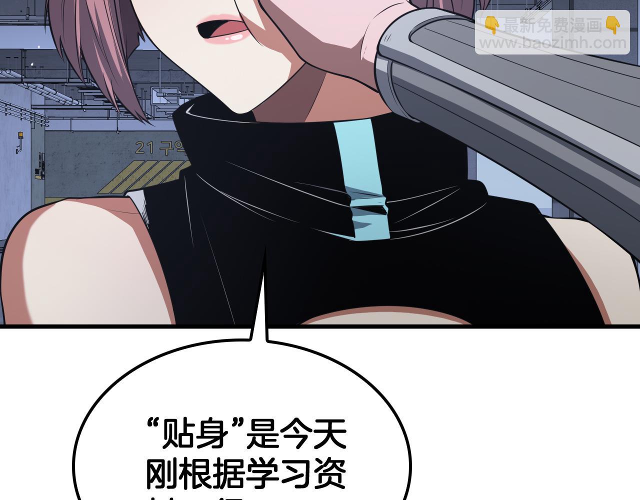 🍟末日剑神：我震惊全球！ 第46话 009的作用 第8页