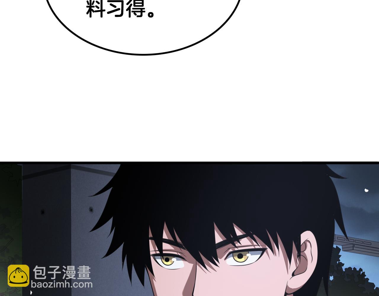🍟末日剑神：我震惊全球！ 第46话 009的作用 第9页