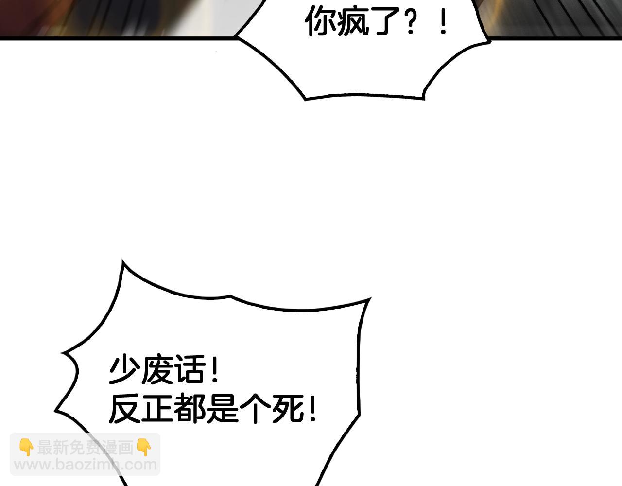 🍟末日剑神：我震惊全球！ 第48话 血债血偿 第16页