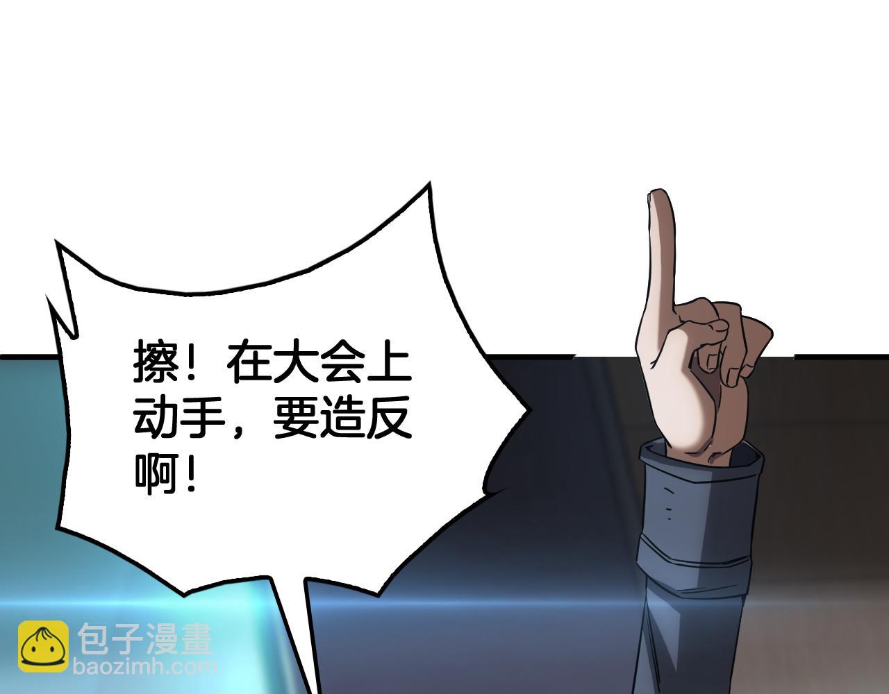 🍟末日剑神：我震惊全球！ 第48话 血债血偿 第19页
