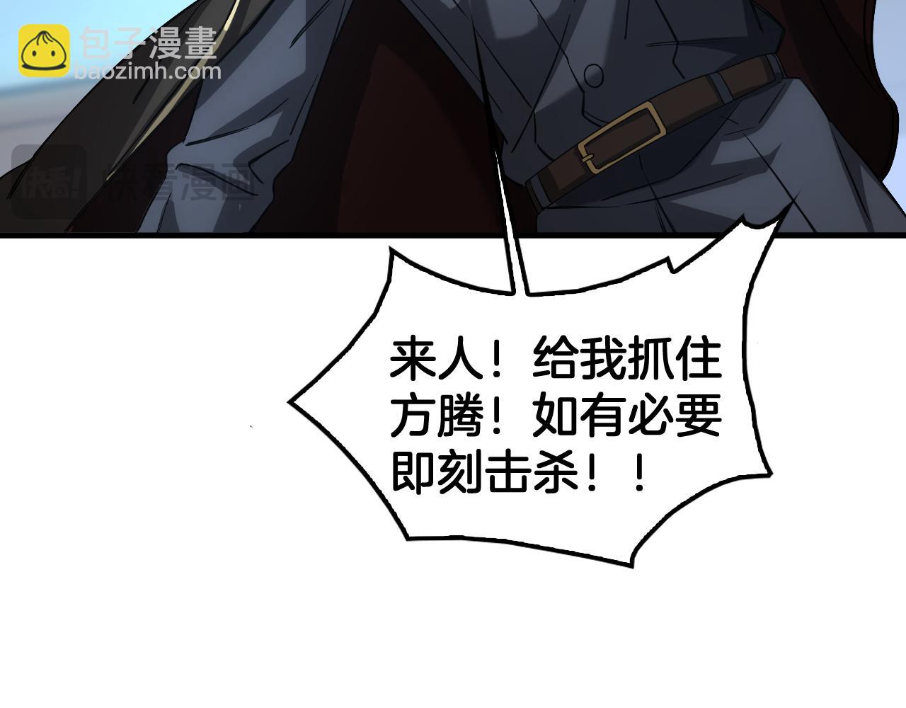 🍟末日剑神：我震惊全球！ 第48话 血债血偿 第21页