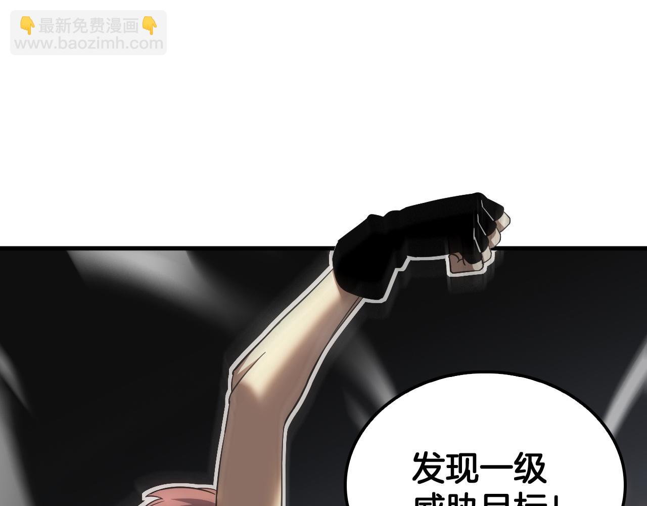 🍟末日剑神：我震惊全球！ 第48话 血债血偿 第22页