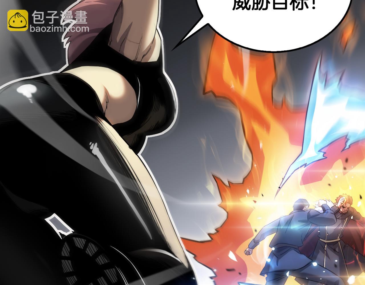🍟末日剑神：我震惊全球！ 第48话 血债血偿 第23页
