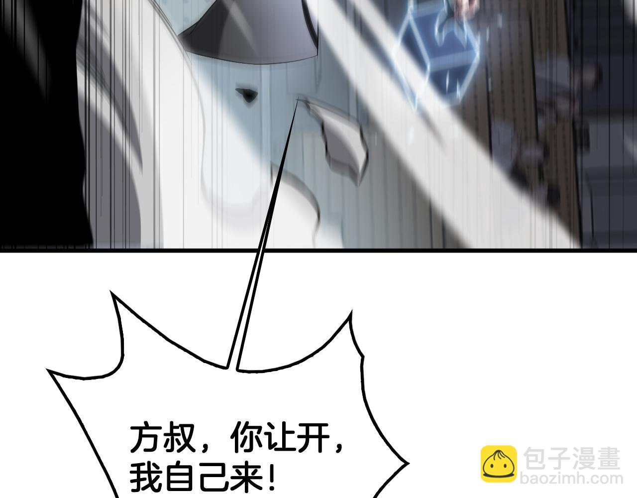 🍟末日剑神：我震惊全球！ 第48话 血债血偿 第28页