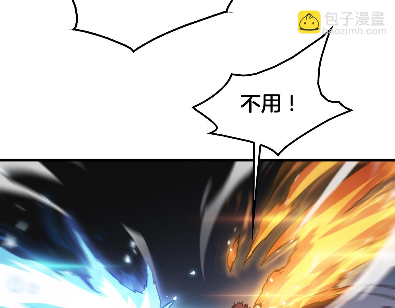 🍟末日剑神：我震惊全球！ 第48话 血债血偿 第29页