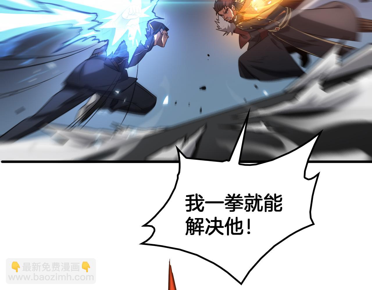 🍟末日剑神：我震惊全球！ 第48话 血债血偿 第30页