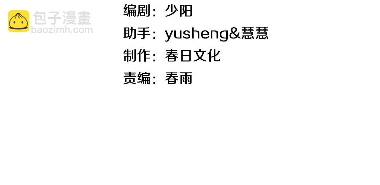 🍟末日剑神：我震惊全球！ 第48话 血债血偿 第4页