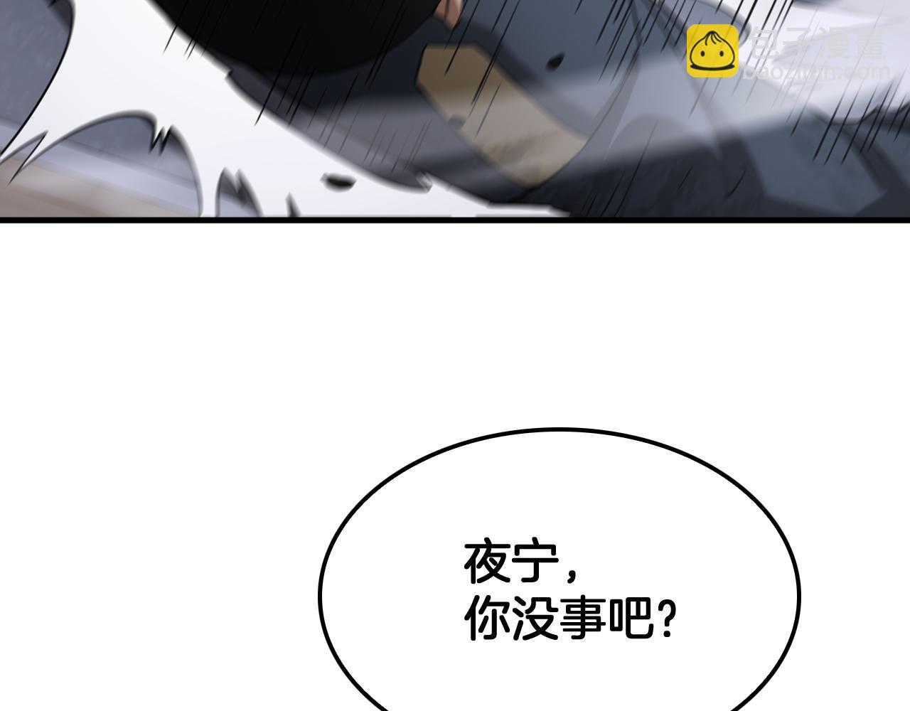 🍟末日剑神：我震惊全球！ 第48话 血债血偿 第44页