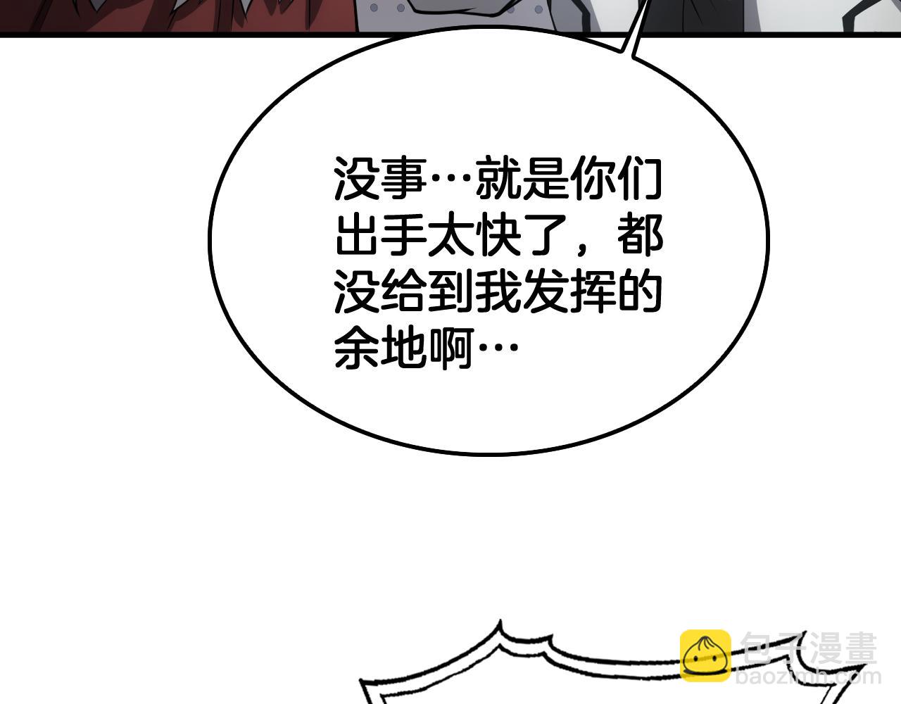 🍟末日剑神：我震惊全球！ 第48话 血债血偿 第46页