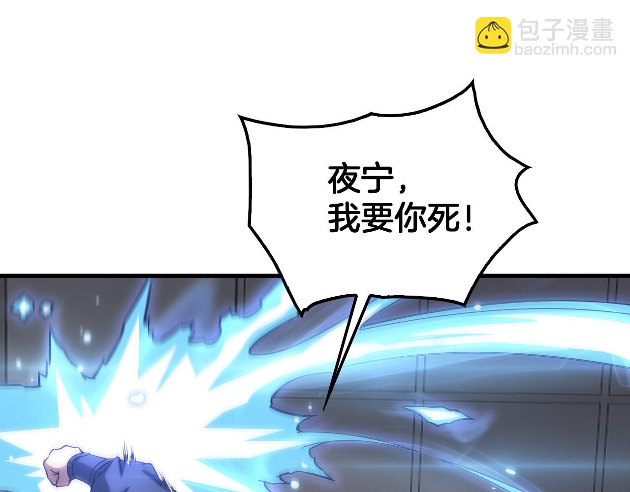 🍟末日剑神：我震惊全球！ 第48话 血债血偿 第5页