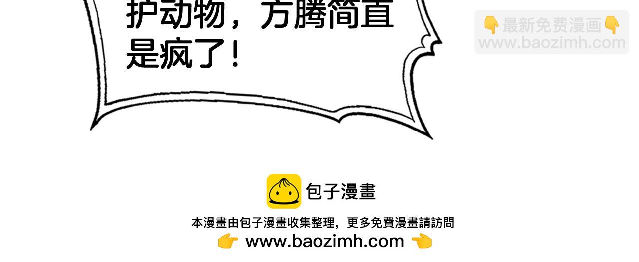 🍟末日剑神：我震惊全球！ 第48话 血债血偿 第50页
