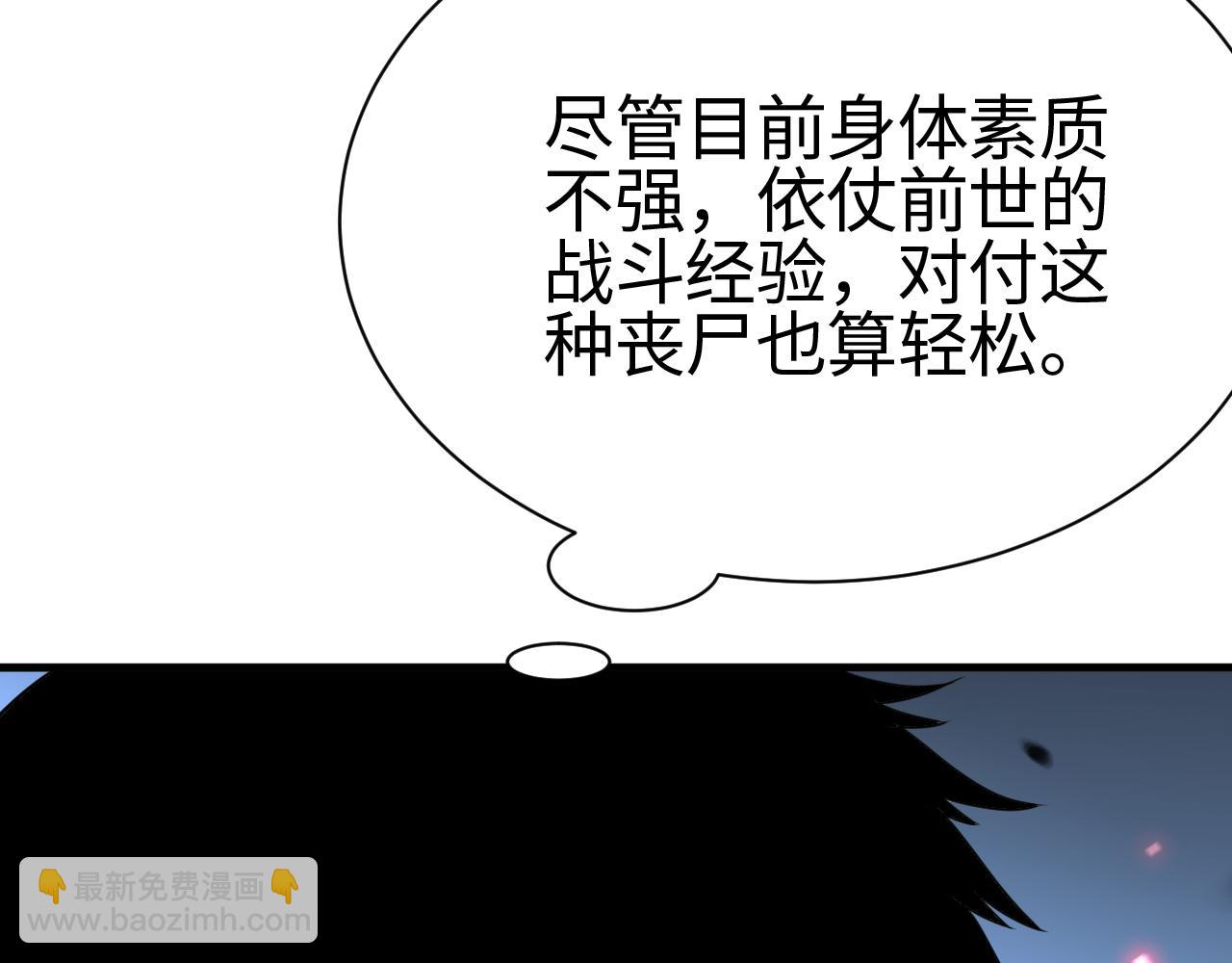 🍟末日剑神：我震惊全球！ 第4话 测试技能：剑流风暴 第27页