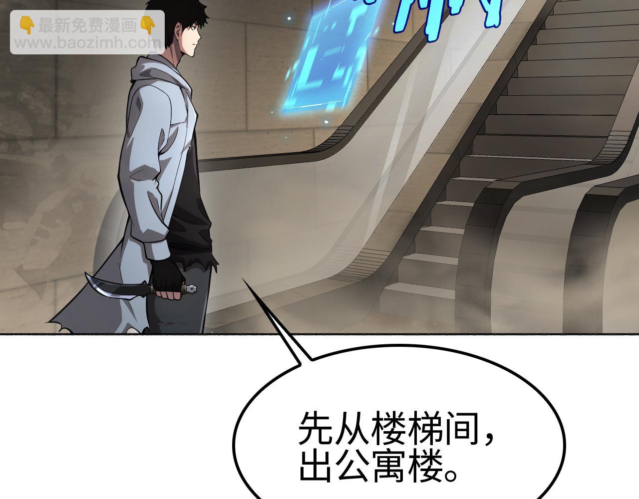 🍟末日剑神：我震惊全球！ 第4话 测试技能：剑流风暴 第33页