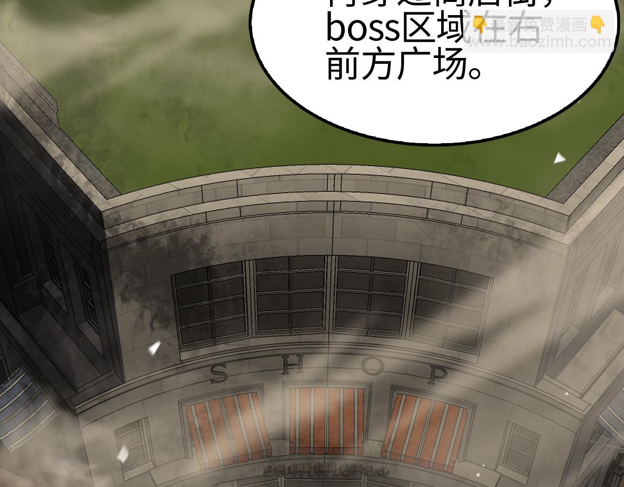 🍟末日剑神：我震惊全球！ 第4话 测试技能：剑流风暴 第35页