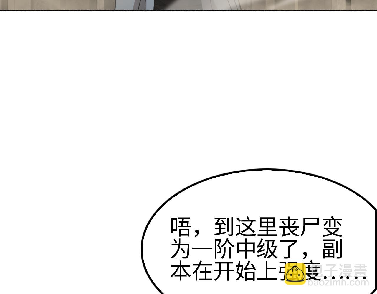 🍟末日剑神：我震惊全球！ 第4话 测试技能：剑流风暴 第39页
