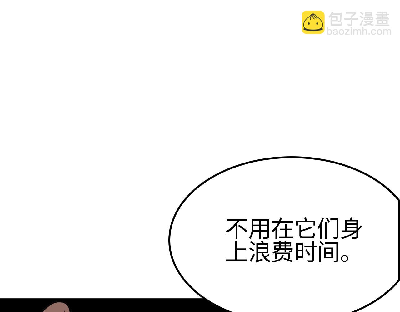 🍟末日剑神：我震惊全球！ 第4话 测试技能：剑流风暴 第43页