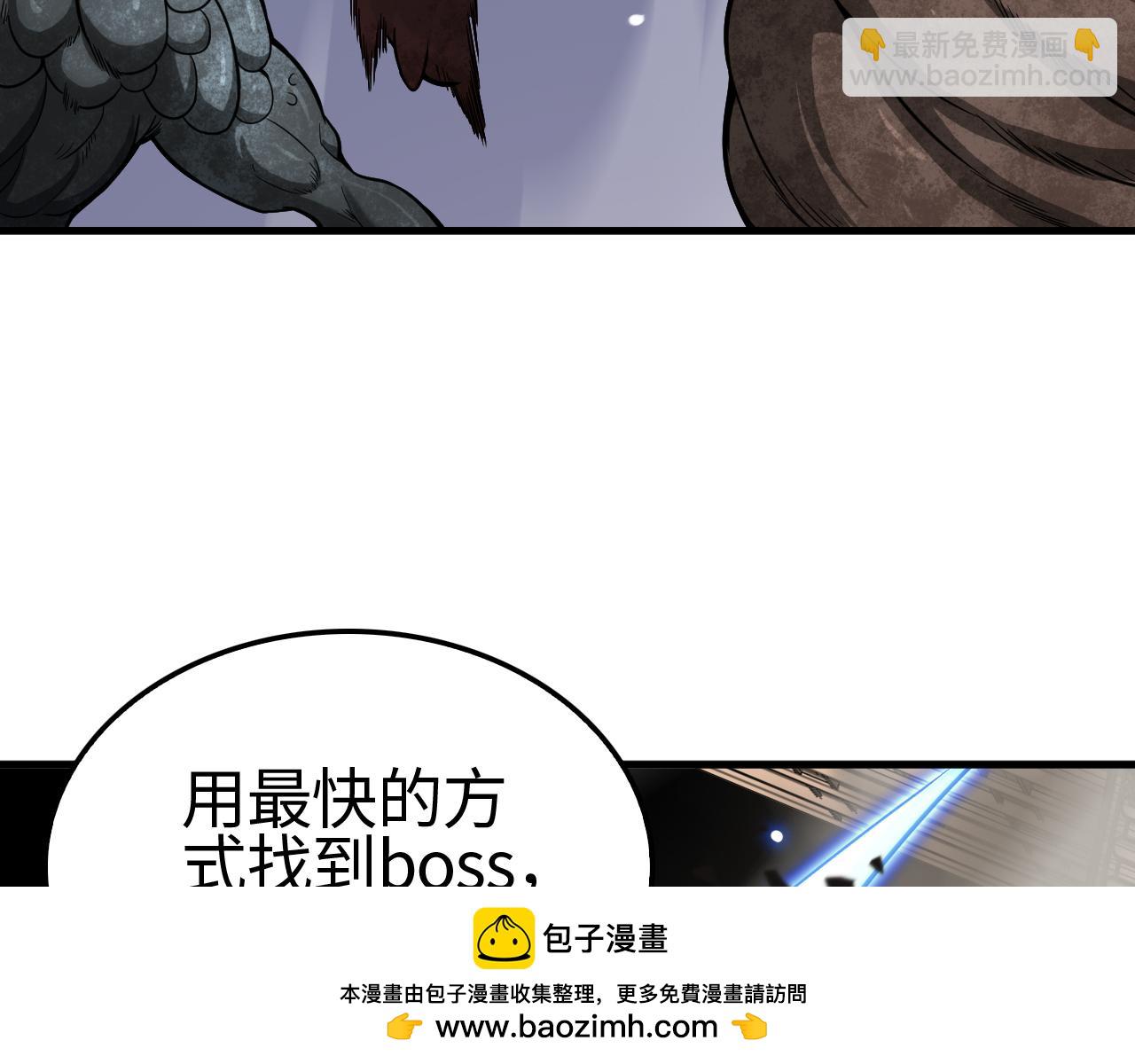 🍟末日剑神：我震惊全球！ 第4话 测试技能：剑流风暴 第50页