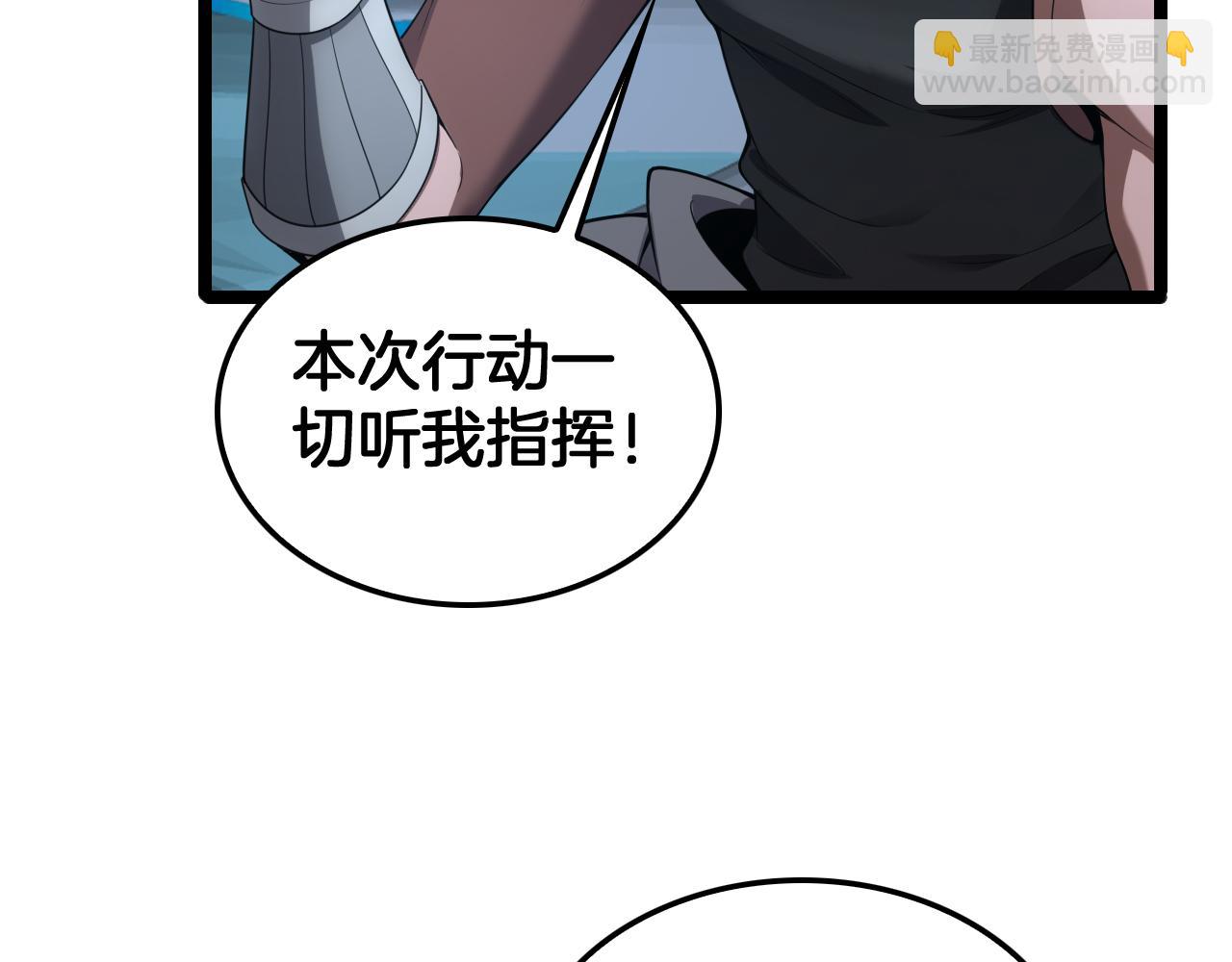 🍟末日剑神：我震惊全球！ 第50话 夺权布局 第11页