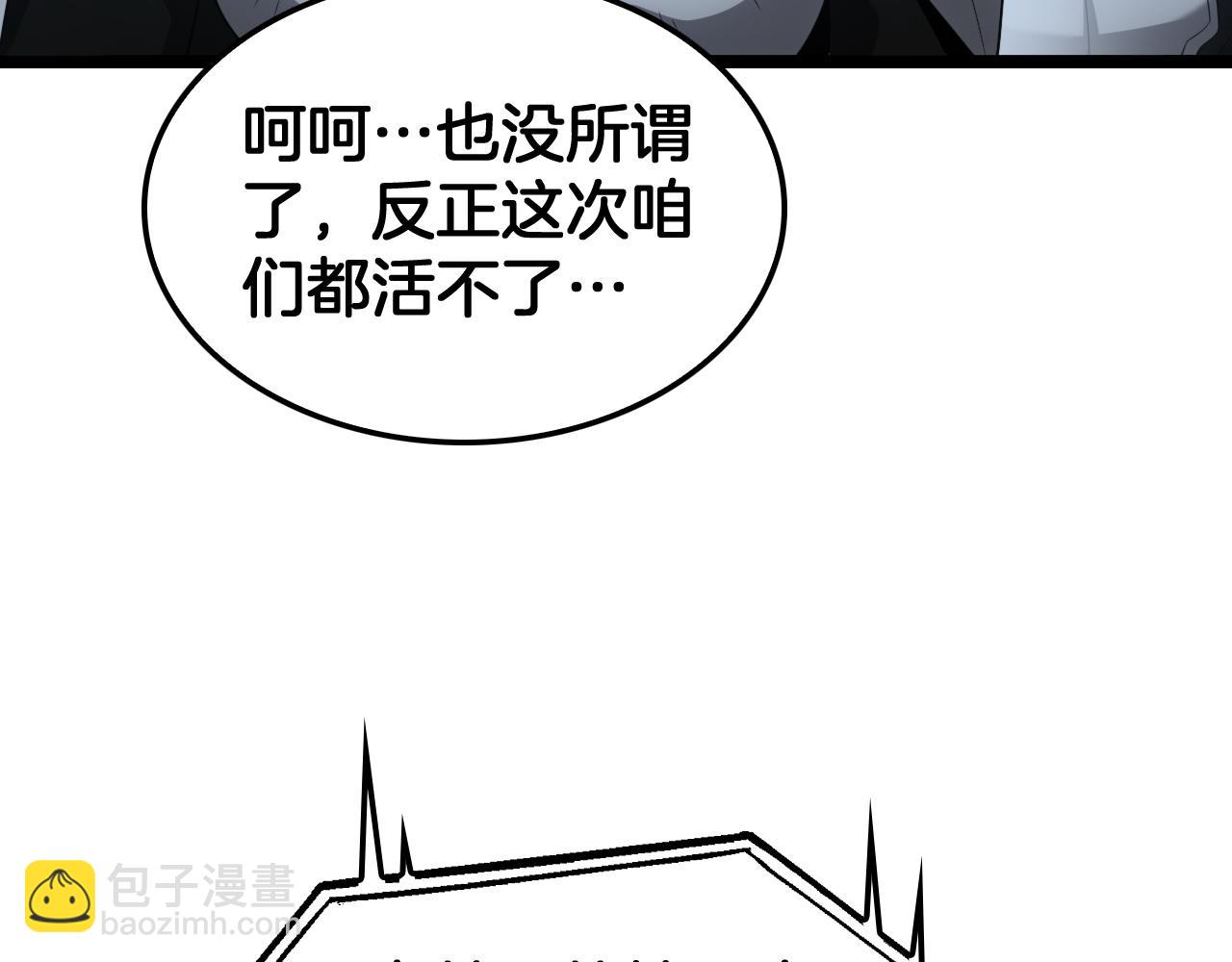 🍟末日剑神：我震惊全球！ 第50话 夺权布局 第16页