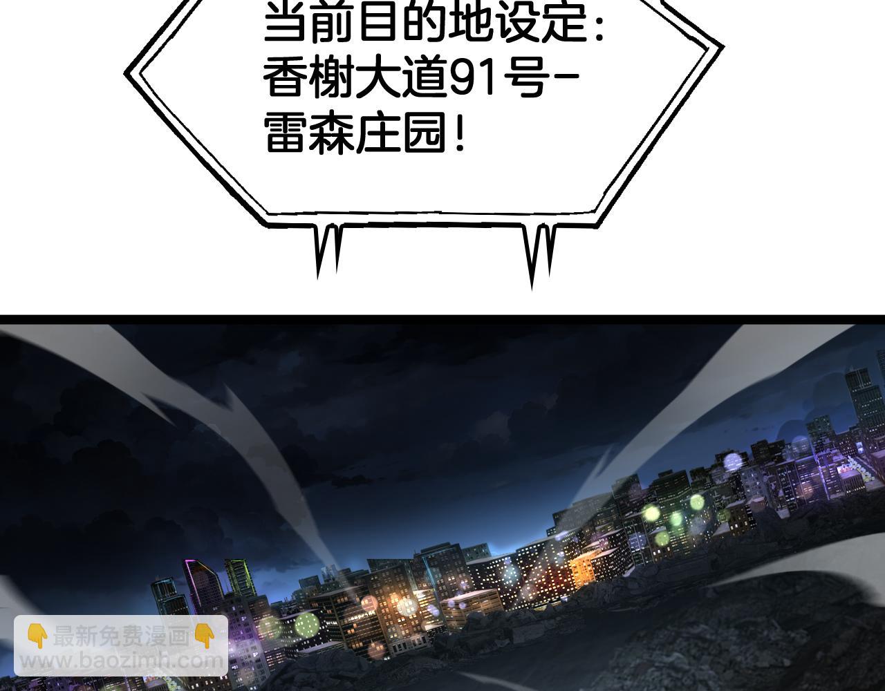 🍟末日剑神：我震惊全球！ 第50话 夺权布局 第17页