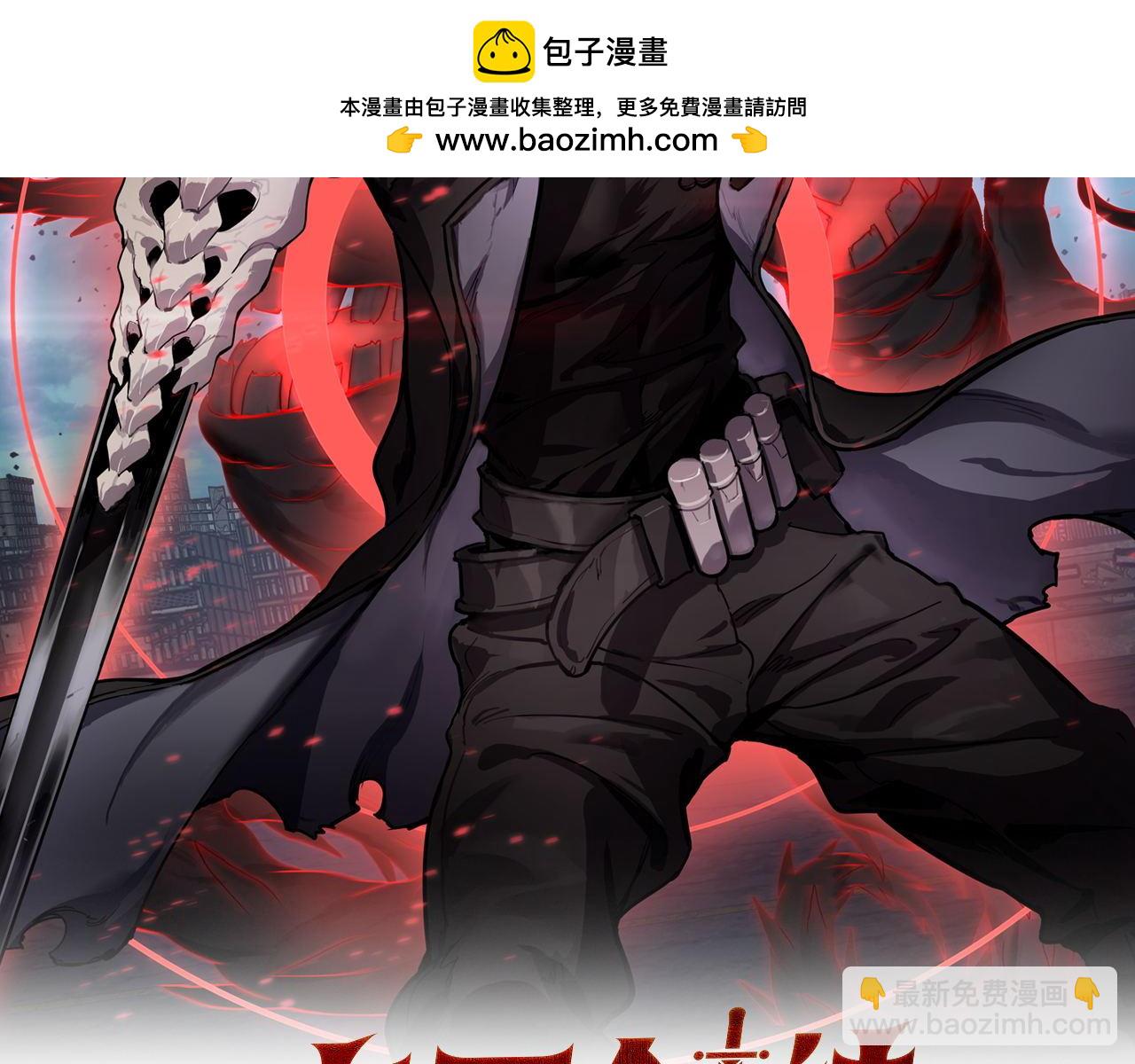 🍟末日剑神：我震惊全球！ 第50话 夺权布局 第2页