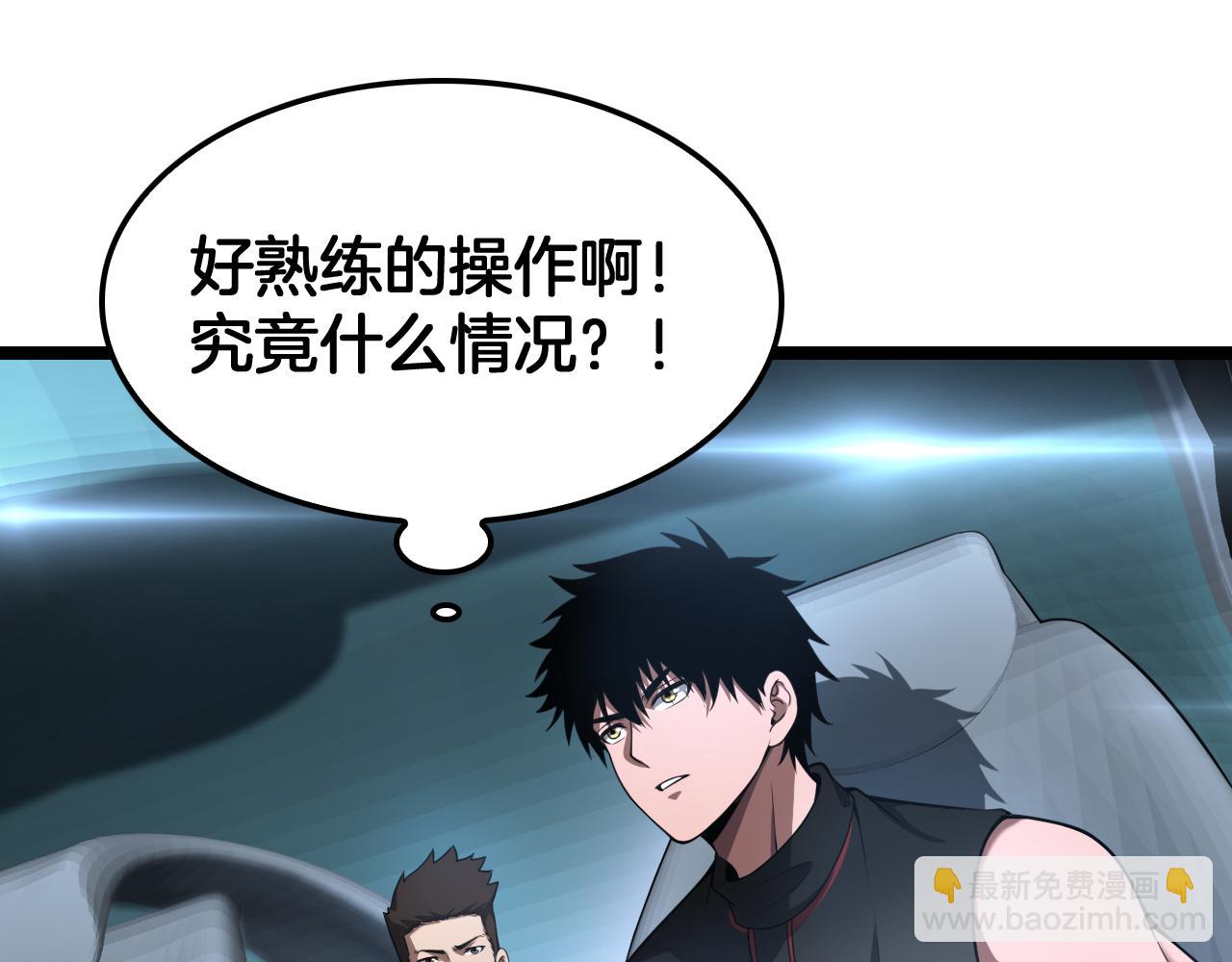 🍟末日剑神：我震惊全球！ 第50话 夺权布局 第21页
