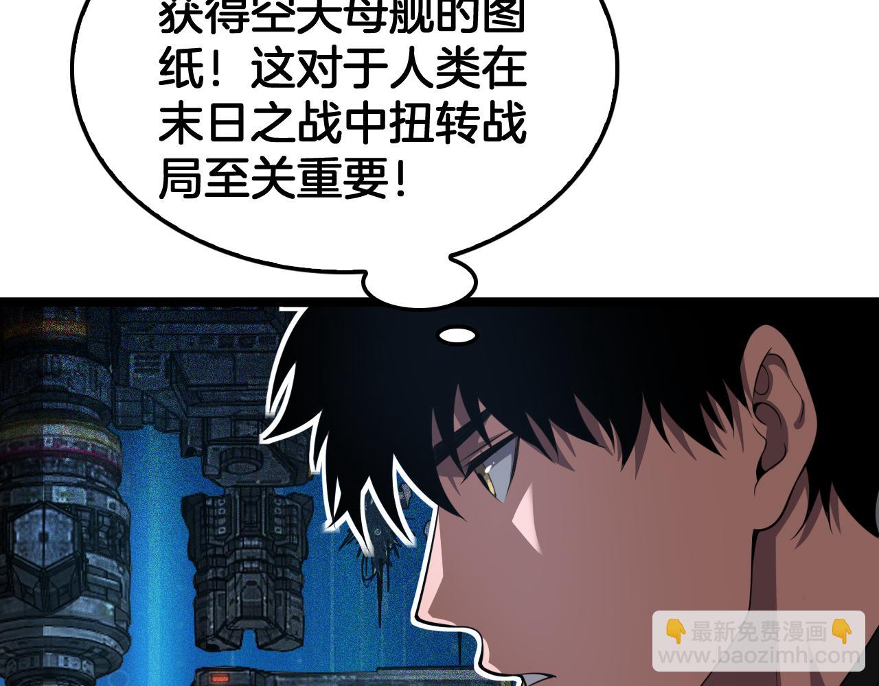 🍟末日剑神：我震惊全球！ 第50话 夺权布局 第23页