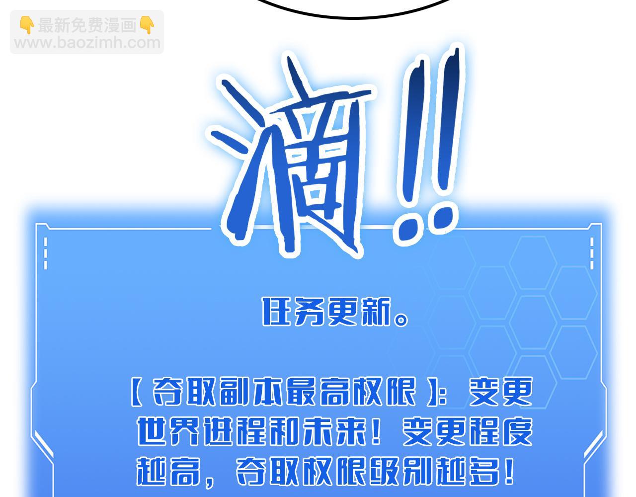 🍟末日剑神：我震惊全球！ 第50话 夺权布局 第25页
