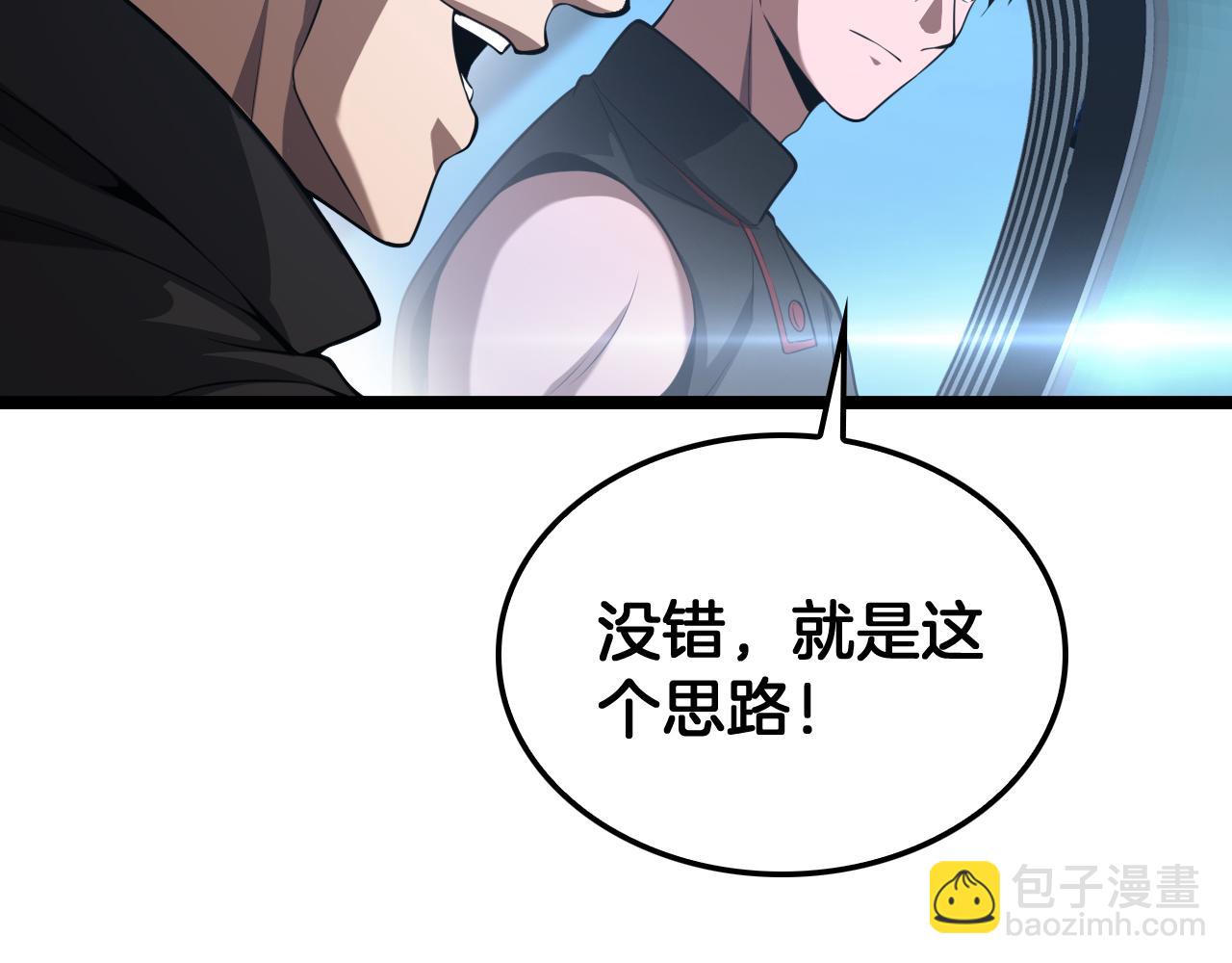 🍟末日剑神：我震惊全球！ 第50话 夺权布局 第30页