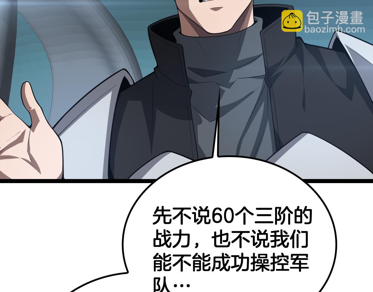 🍟末日剑神：我震惊全球！ 第50话 夺权布局 第32页