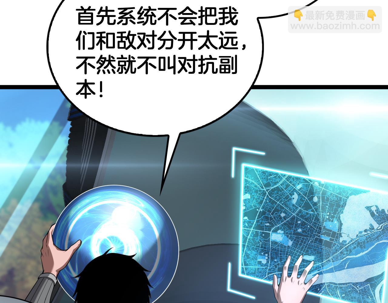 🍟末日剑神：我震惊全球！ 第50话 夺权布局 第34页
