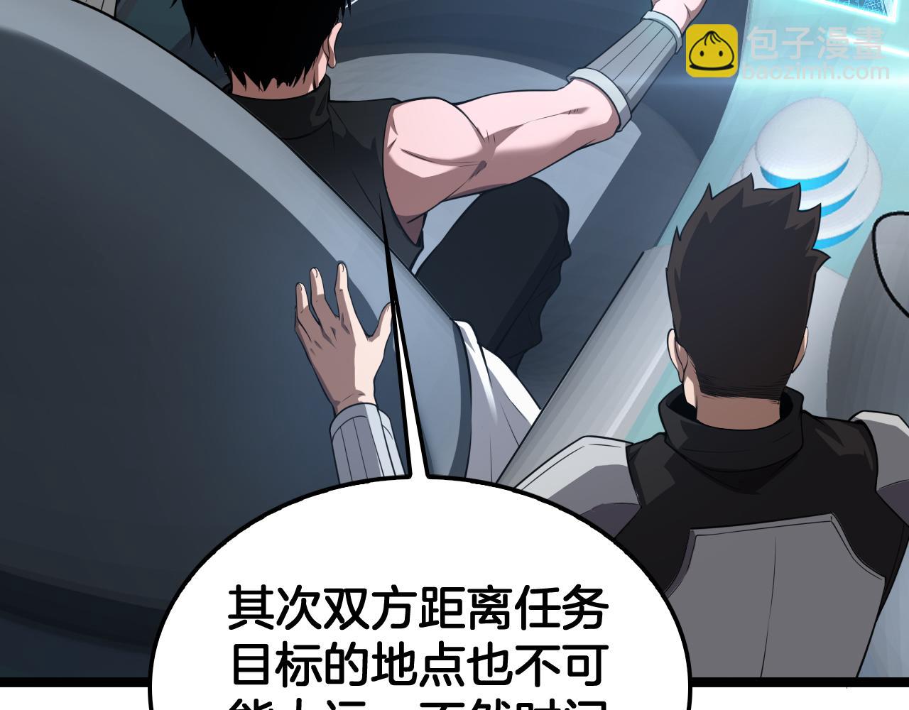 🍟末日剑神：我震惊全球！ 第50话 夺权布局 第35页