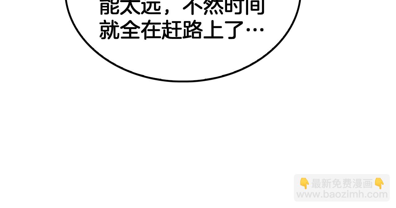 🍟末日剑神：我震惊全球！ 第50话 夺权布局 第36页