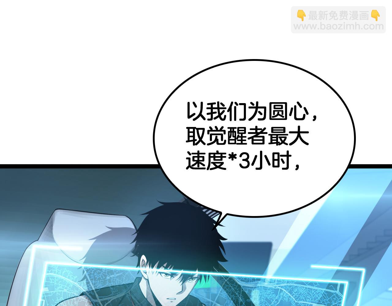 🍟末日剑神：我震惊全球！ 第50话 夺权布局 第37页