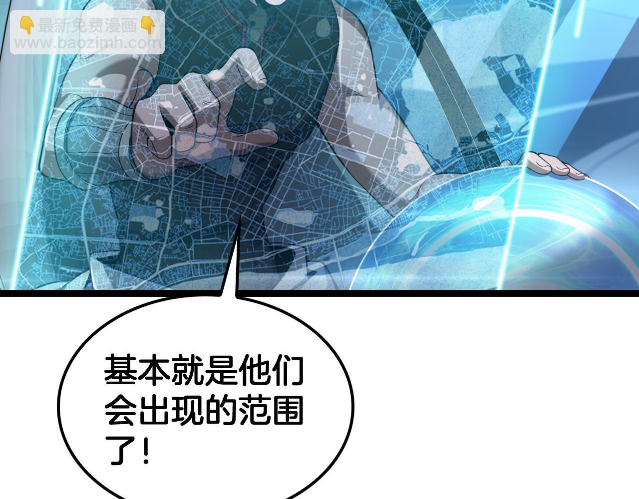 🍟末日剑神：我震惊全球！ 第50话 夺权布局 第38页